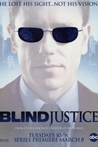 Слепое правосудие